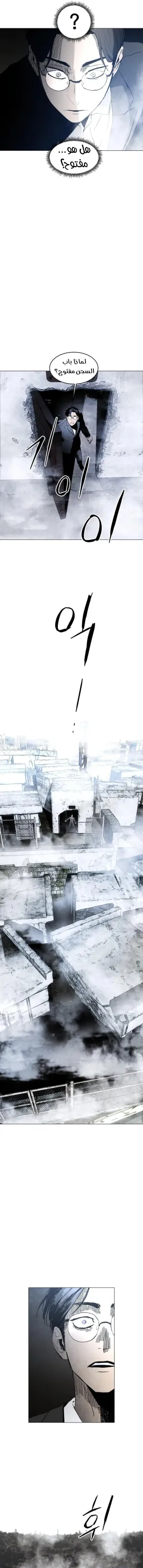 Read Fog Land AR Manga Online