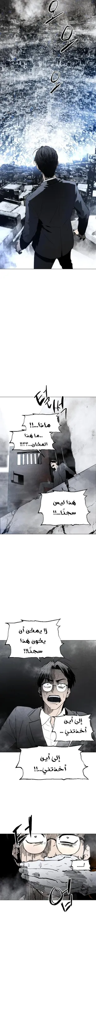 Read Fog Land AR Manga Online
