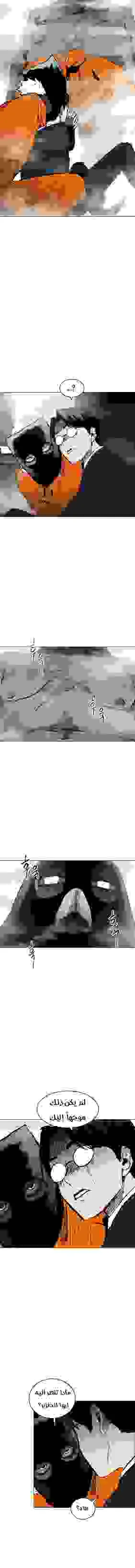 Read Fog Land AR Manga Online