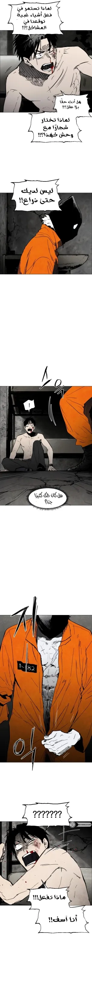 Read Fog Land AR Manga Online