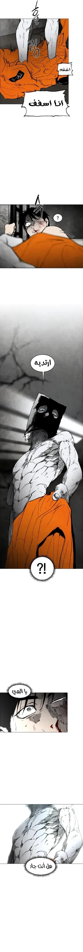 Read Fog Land AR Manga Online