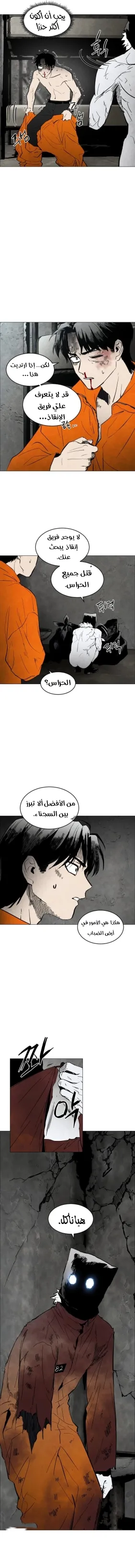 Read Fog Land AR Manga Online
