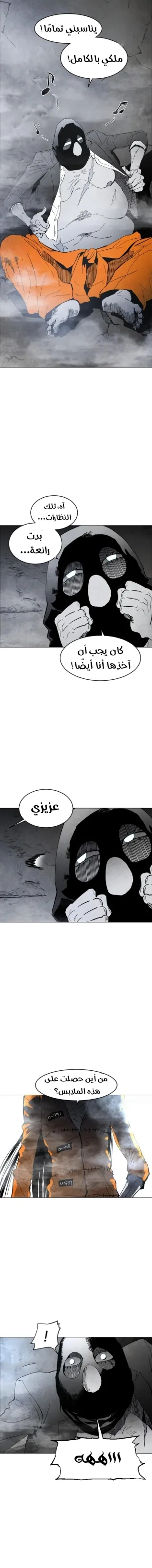 Read Fog Land AR Manga Online