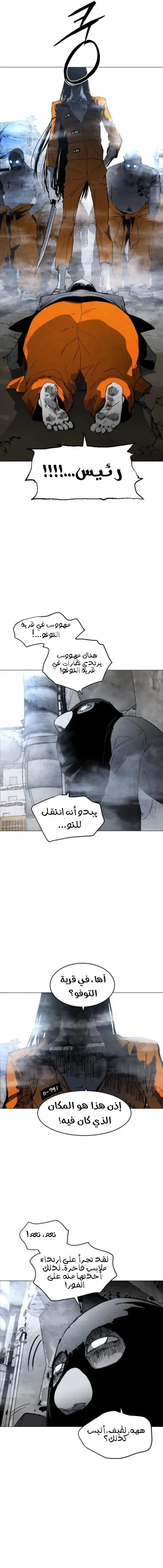 Read Fog Land AR Manga Online