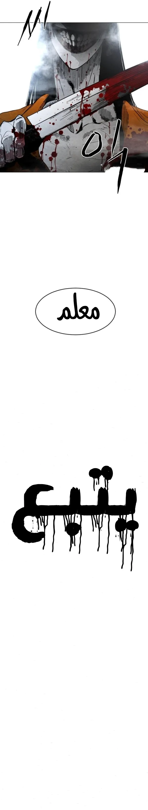 Read Fog Land AR Manga Online