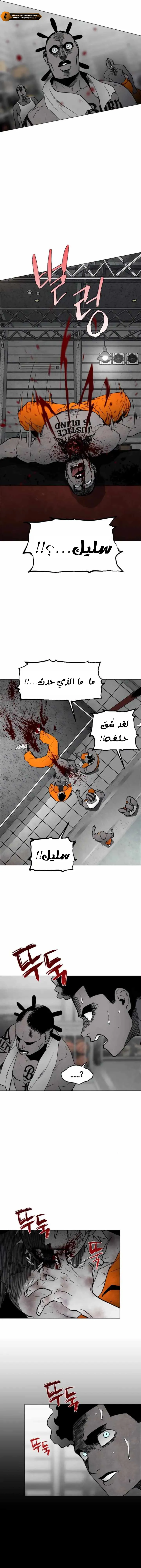 Read Fog Land AR Manga Online