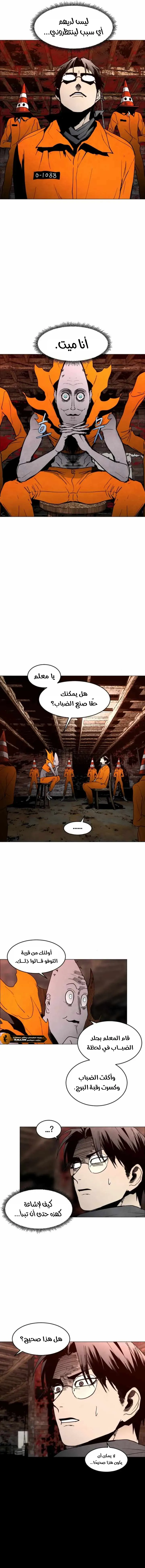Read Fog Land AR Manga Online