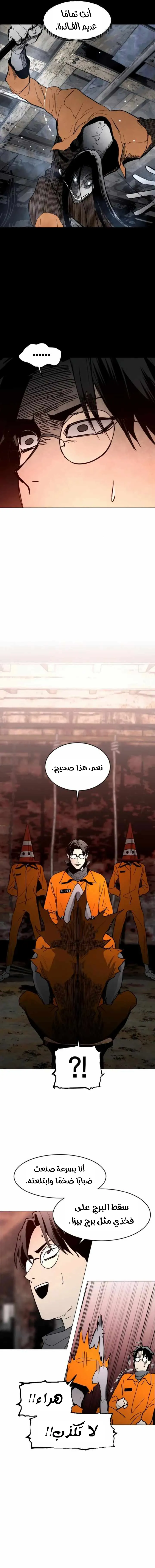 Read Fog Land AR Manga Online