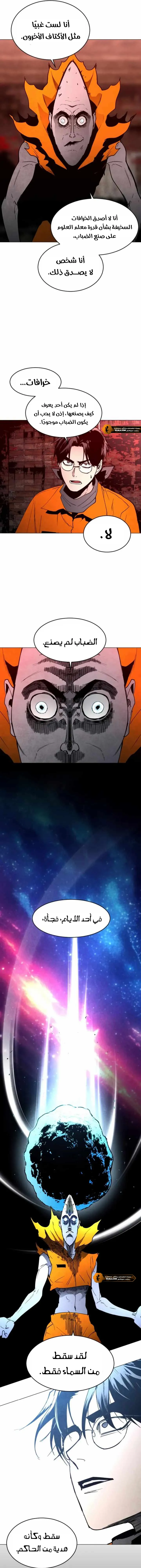Read Fog Land AR Manga Online