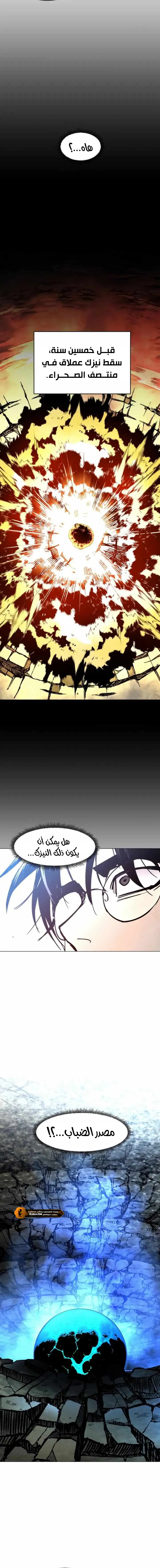 Read Fog Land AR Manga Online