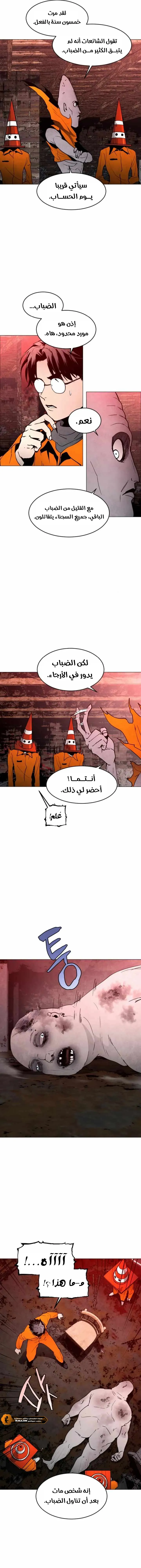 Read Fog Land AR Manga Online