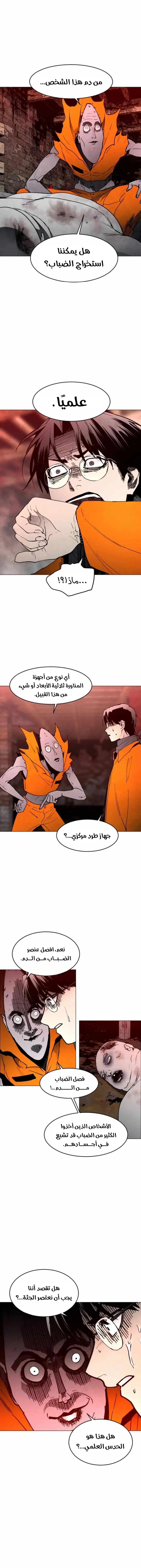 Read Fog Land AR Manga Online