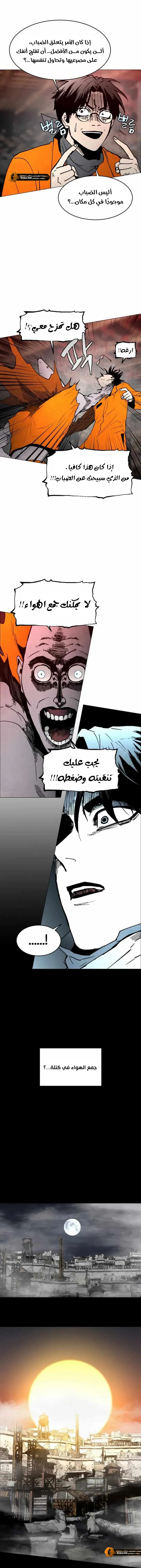 Read Fog Land AR Manga Online