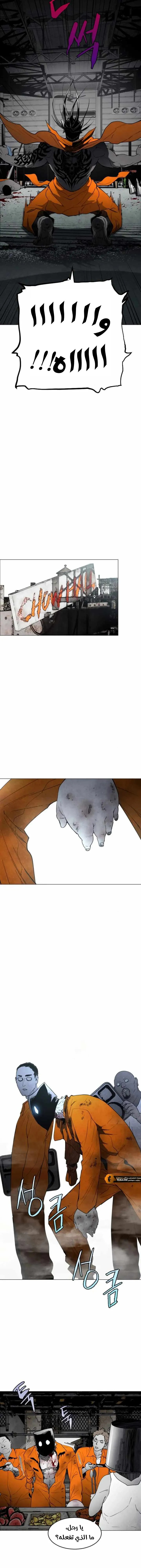 Read Fog Land AR Manga Online
