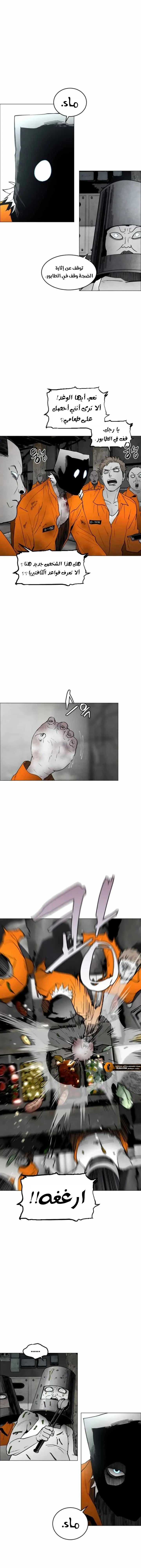 Read Fog Land AR Manga Online
