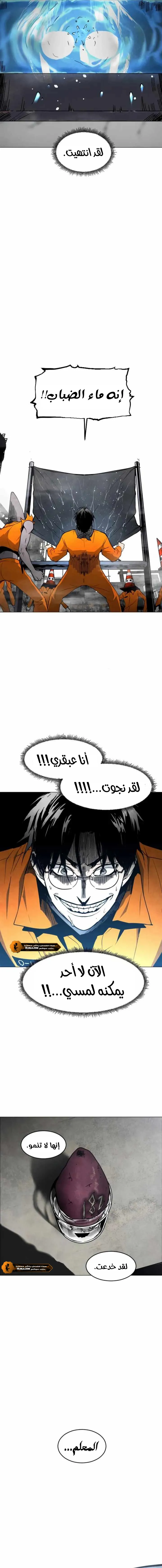 Read Fog Land AR Manga Online
