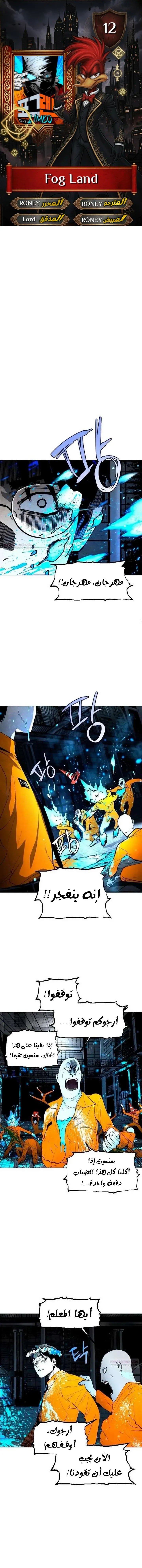 Read Fog Land AR Manga Online