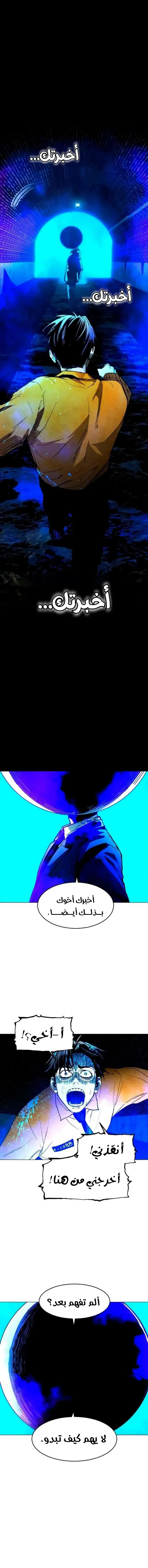 Read Fog Land AR Manga Online