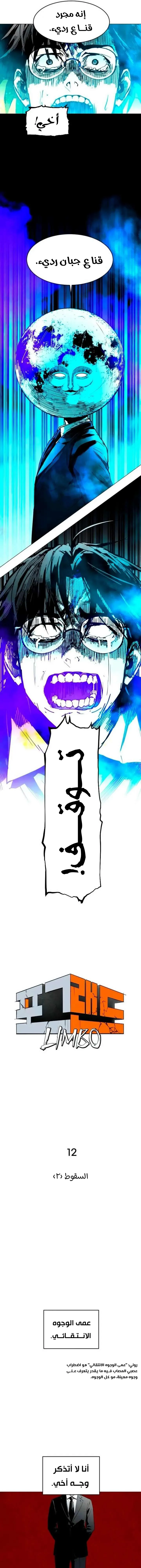 Read Fog Land AR Manga Online