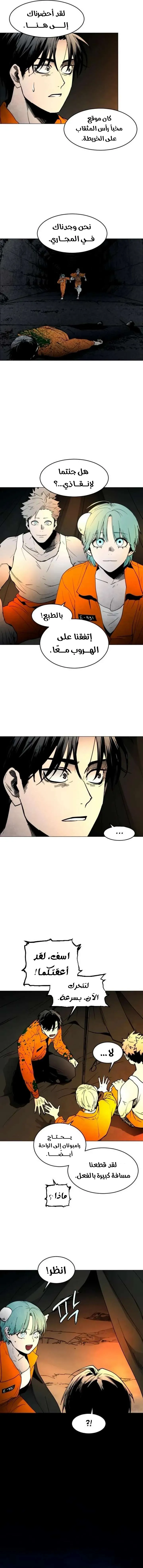 Read Fog Land AR Manga Online