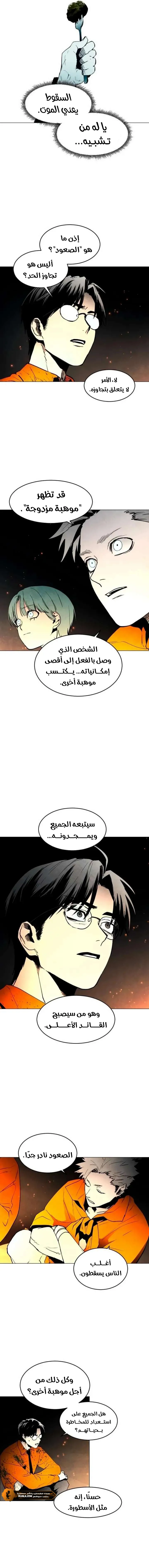 Read Fog Land AR Manga Online