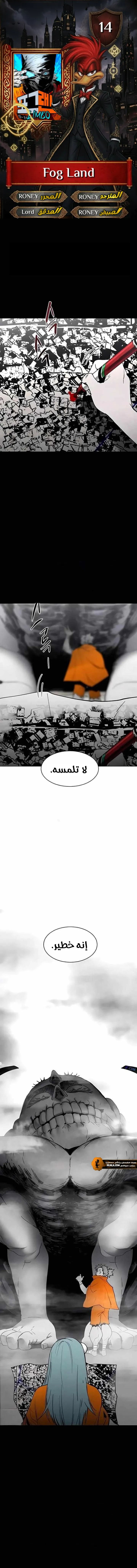 Read Fog Land AR Manga Online