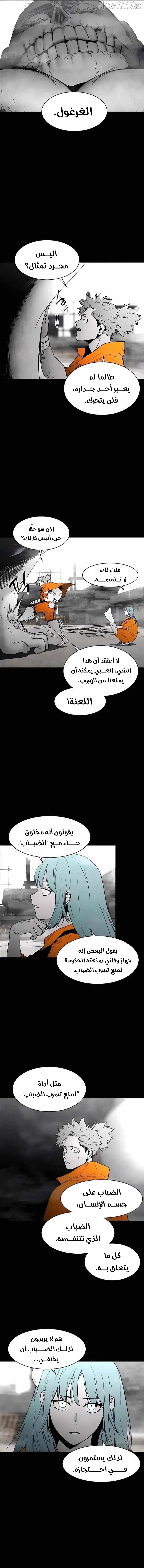 Read Fog Land AR Manga Online
