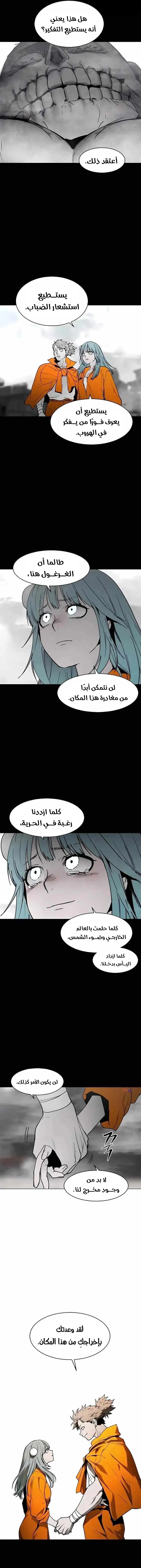 Read Fog Land AR Manga Online