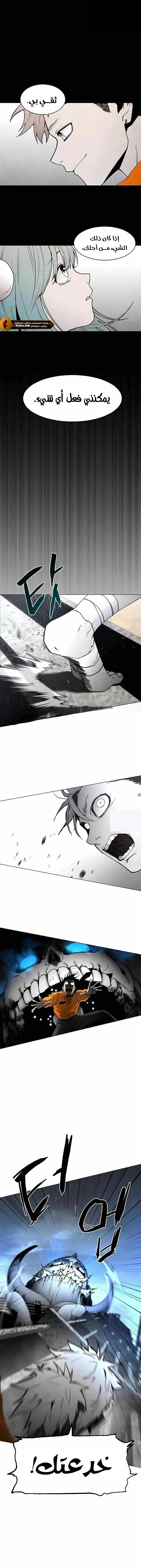 Read Fog Land AR Manga Online