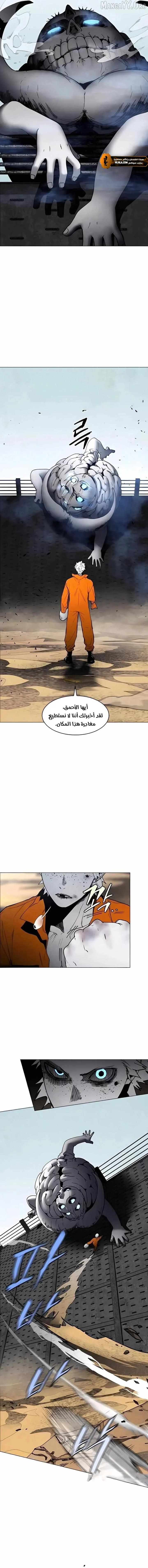 Read Fog Land AR Manga Online