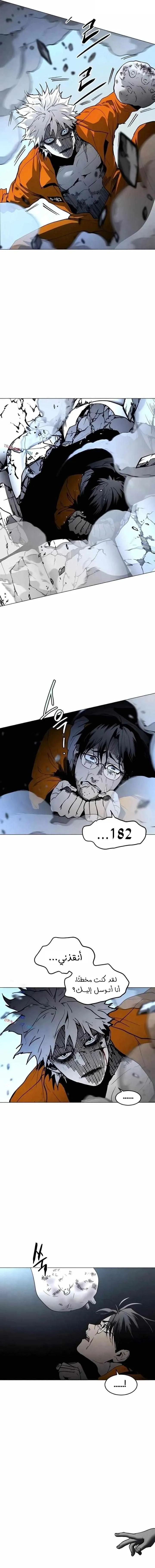 Read Fog Land AR Manga Online