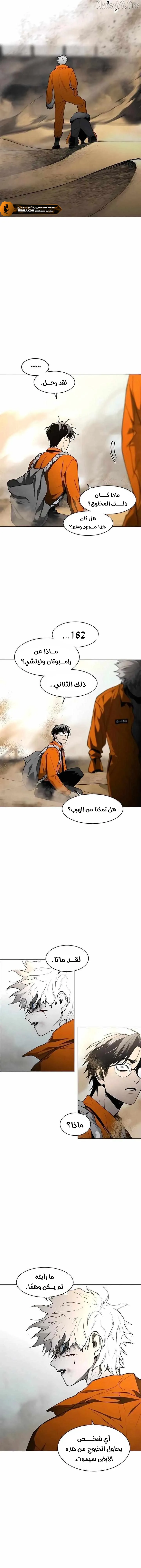 Read Fog Land AR Manga Online