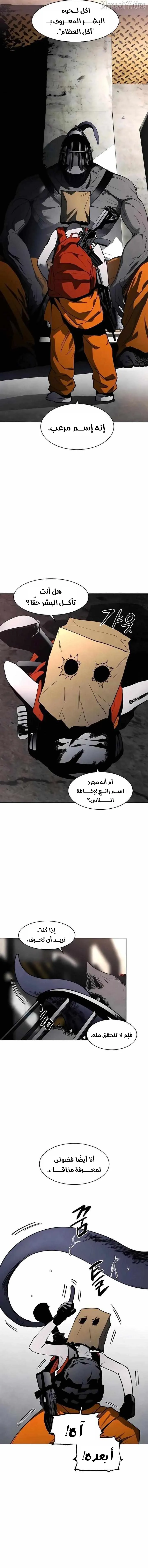 Read Fog Land AR Manga Online