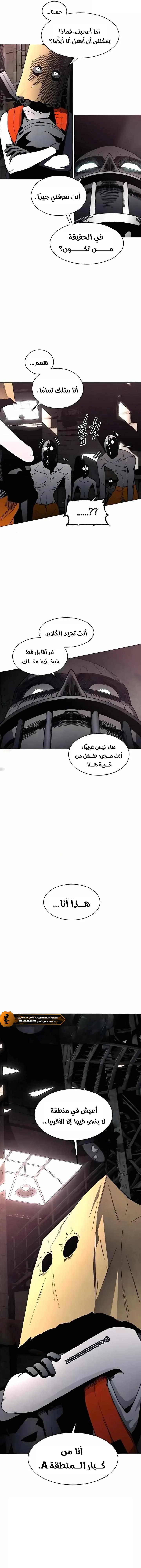 Read Fog Land AR Manga Online