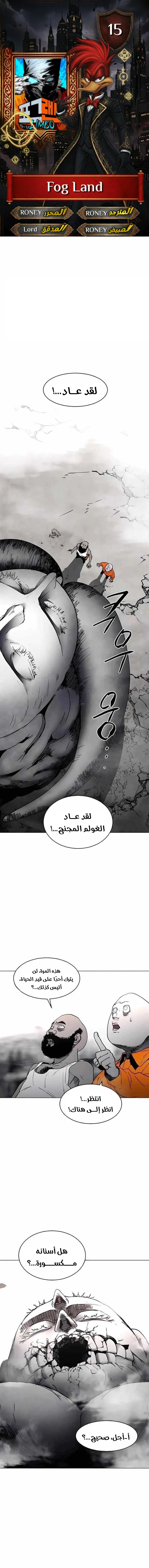 Read Fog Land AR Manga Online