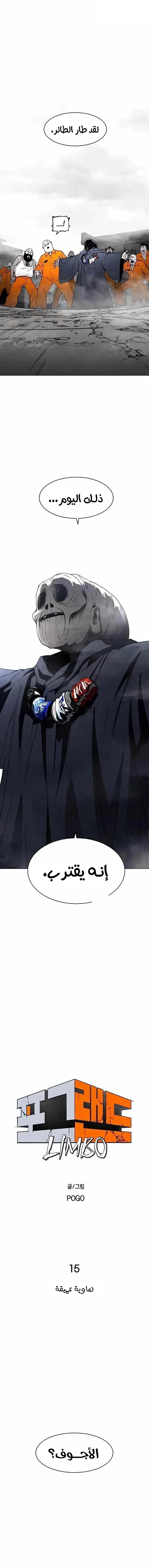 Read Fog Land AR Manga Online
