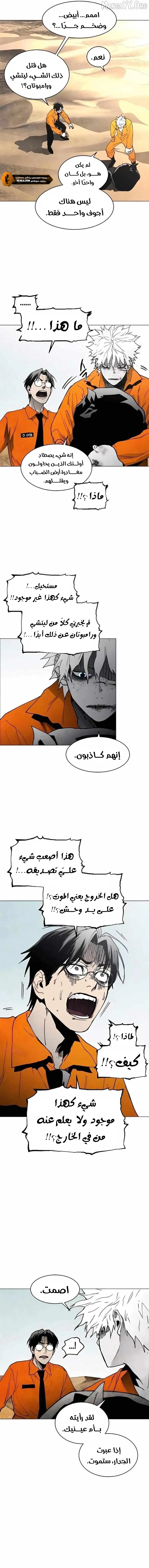 Read Fog Land AR Manga Online
