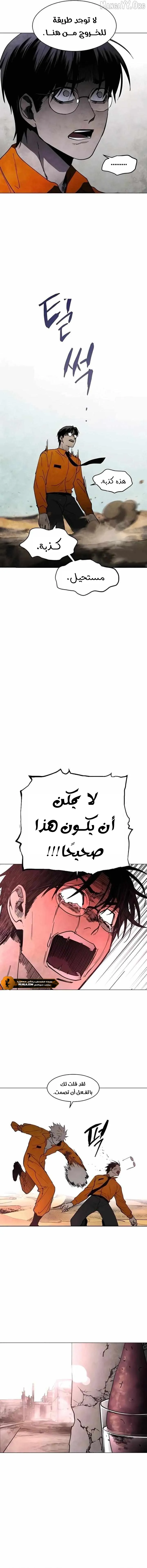 Read Fog Land AR Manga Online