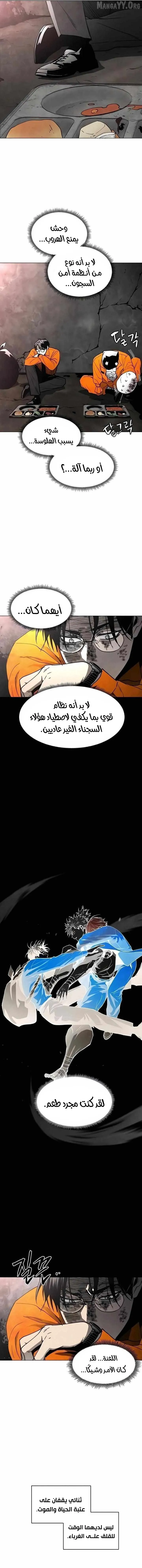 Read Fog Land AR Manga Online