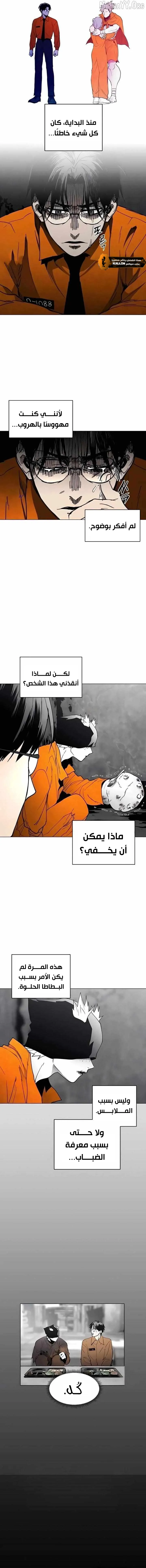 Read Fog Land AR Manga Online