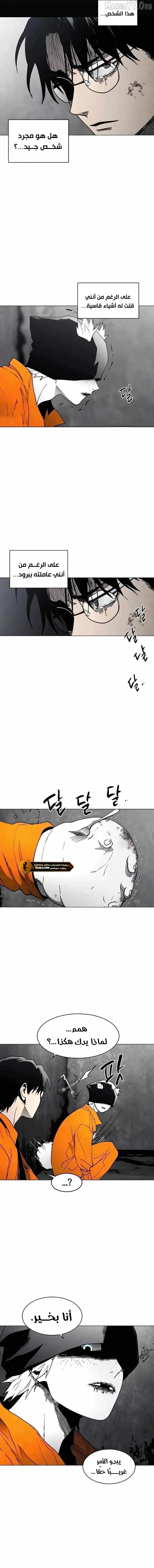 Read Fog Land AR Manga Online