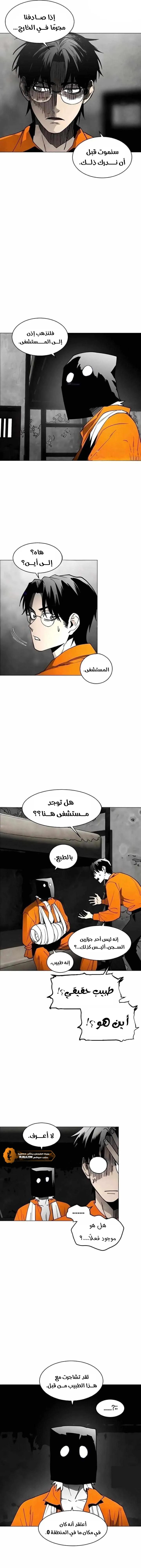 Read Fog Land AR Manga Online