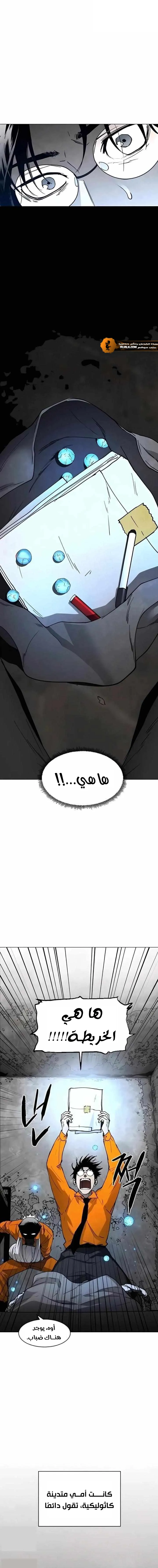 Read Fog Land AR Manga Online