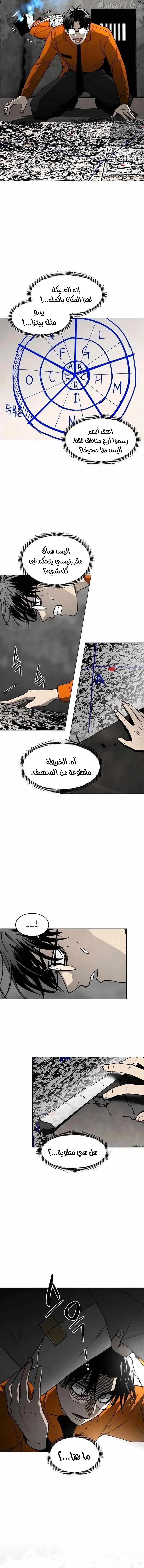 Read Fog Land AR Manga Online