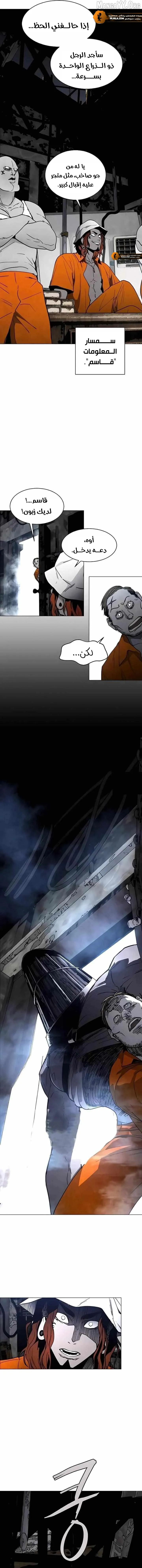 Read Fog Land AR Manga Online