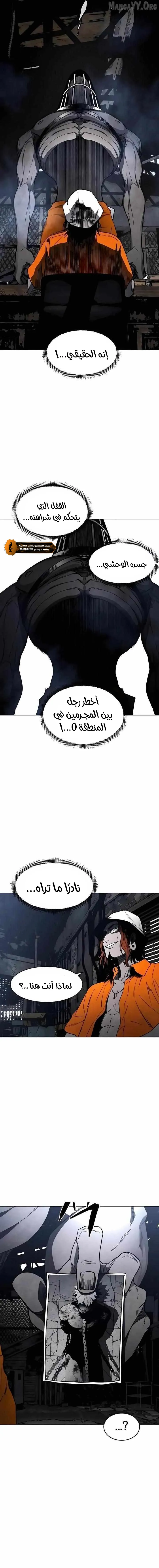 Read Fog Land AR Manga Online