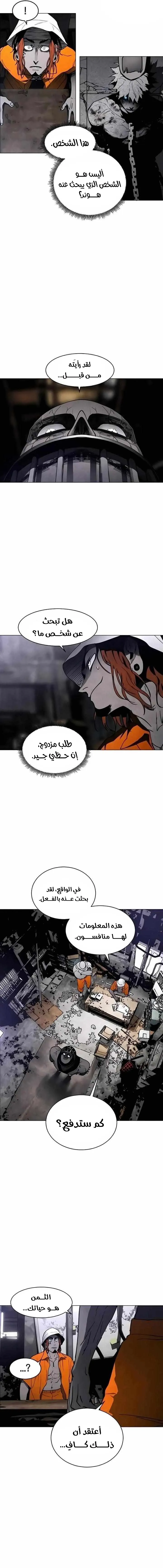 Read Fog Land AR Manga Online