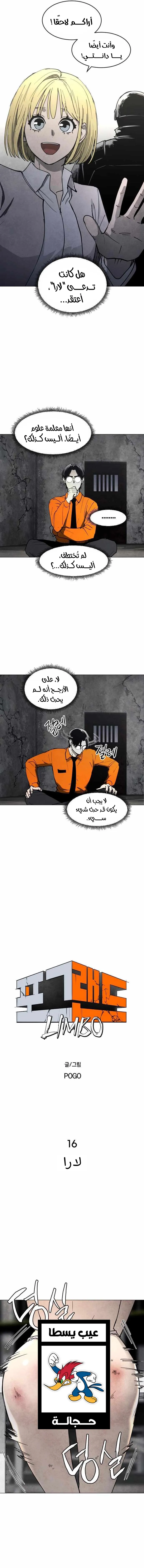 Read Fog Land AR Manga Online