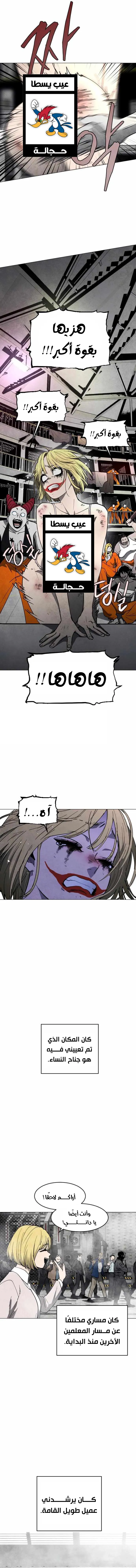 Read Fog Land AR Manga Online