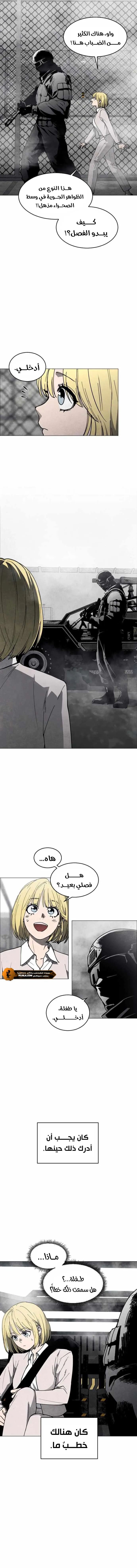 Read Fog Land AR Manga Online